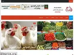 Sites similar to elsabahnews.com