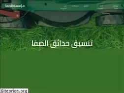 Sites similar to elsafaa.com