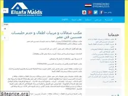 Sites similar to elsafamaids.net
