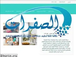 Sites similar to elsafrat.com