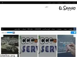 Sites similar to elsayyad.blogspot.com