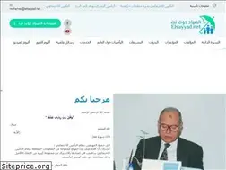 Sites similar to elsayyad.net