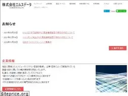 Sites similar to elsedata.co.jp