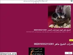 Sites similar to elsehrelsoflyorg.wordpress.com