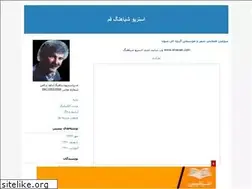 Sites similar to elsevan.blogfa.com