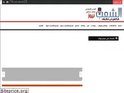 Sites similar to elshaabnews.com