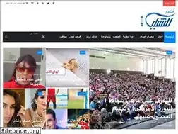 Sites similar to elshabab.news