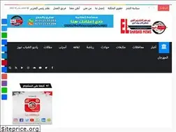Sites similar to elshababnews.com