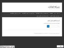 Sites similar to elshafey7.wordpress.com