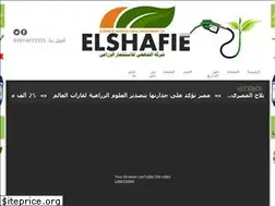 Sites similar to elshafie-shamco.com