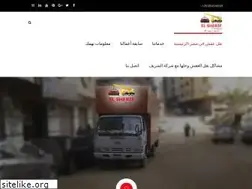 Sites similar to elsheriftransport.com