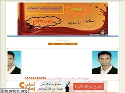 Sites similar to elshrpiny.ahlamontada.com