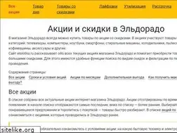 Sites similar to elskidka.ru