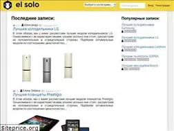 Sites similar to elsolo.ru