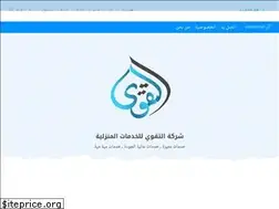 Sites similar to eltaqwa-co.com