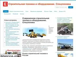 Sites similar to eltehstroy.spb.ru