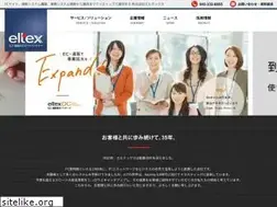 Sites similar to eltex.co.jp