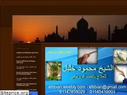 Sites similar to eltibian.weebly.com