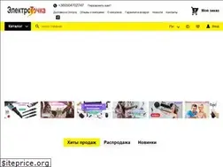 Sites similar to eltochka.com.ua