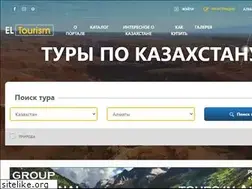 Sites similar to eltourism.kz