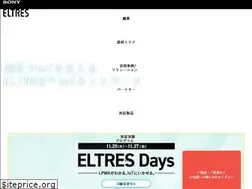 Sites similar to eltres-iot.jp