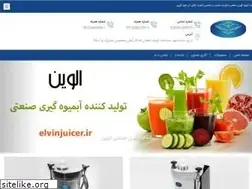Sites similar to elvinjuicer.ir