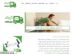 Sites similar to elwafa2-furnituretransfer.com