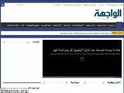 Sites similar to elwajiha.com