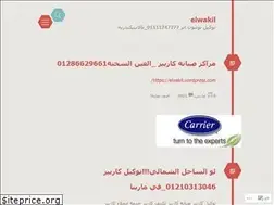 Sites similar to elwakil.wordpress.com