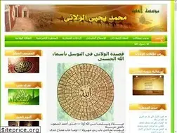 Sites similar to elwalati.net