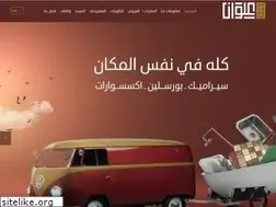 Sites similar to elwanceramic.com