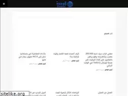 Sites similar to elwehda.com