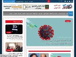 Sites similar to elwekalanews.com