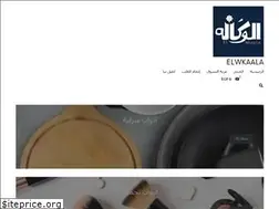 Sites similar to elwkaala.com