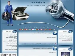 Sites similar to elyasmehraban.blogfa.com