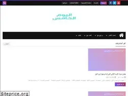 Sites similar to elyoum-el5.blogspot.com
