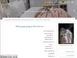 Sites similar to elyshop.ir