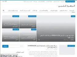 Sites similar to elzahraclean.com