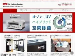 Sites similar to em-eng.jp