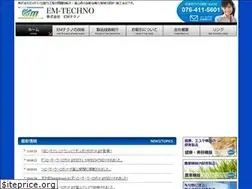 Sites similar to em-techno.co.jp