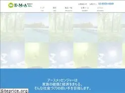 Sites similar to ema-inc.jp
