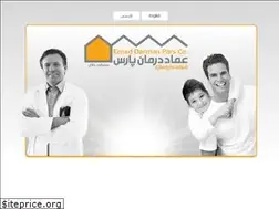 Sites similar to emaddarmanpars.com