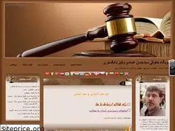 Sites similar to emadilawyer.blogfa.com