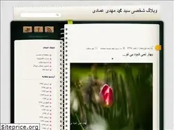 Sites similar to emadionline.blogfa.com