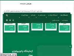 Sites similar to emadlab.ir