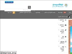 Sites similar to emadresehyar.ir