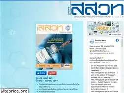 Sites similar to emagazine.ipst.ac.th