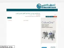 Sites similar to email-arabe.blogspot.com