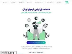 Sites similar to email-iran.com