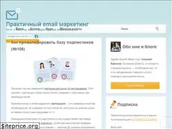 Sites similar to email-practice.ru